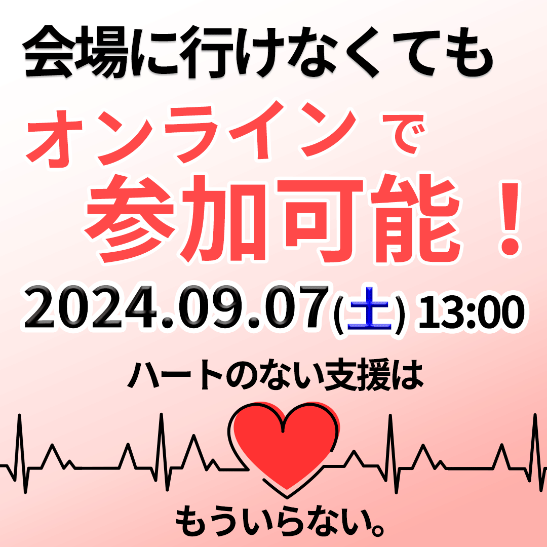 COCOLON、シンポジウム「地域福祉のおもてうら」を共催、地域福祉の現状とこれからについて職域を超えて議論