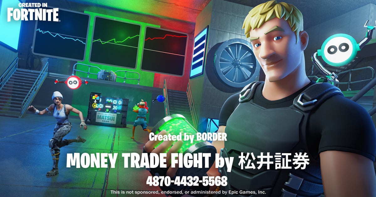 証券業界初のメタバース「MONEY TRADE FIGHT by 松井証券」をフォートナイトに公開ゲームをプレイして総額110...