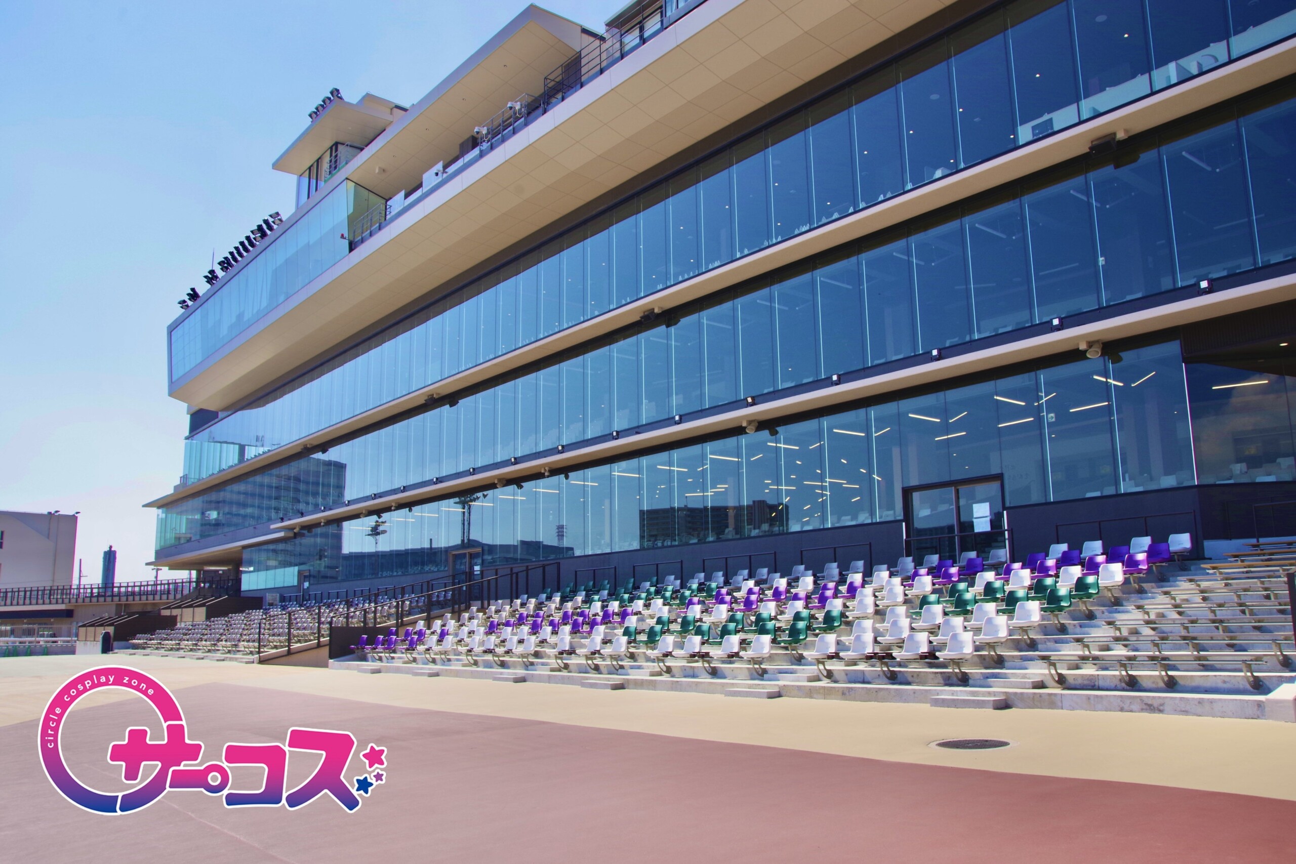 船橋競馬場でコスプレ！ ９月１４日(土) コスプレイベント【サーコスin船橋ケイバ】開催決定！！