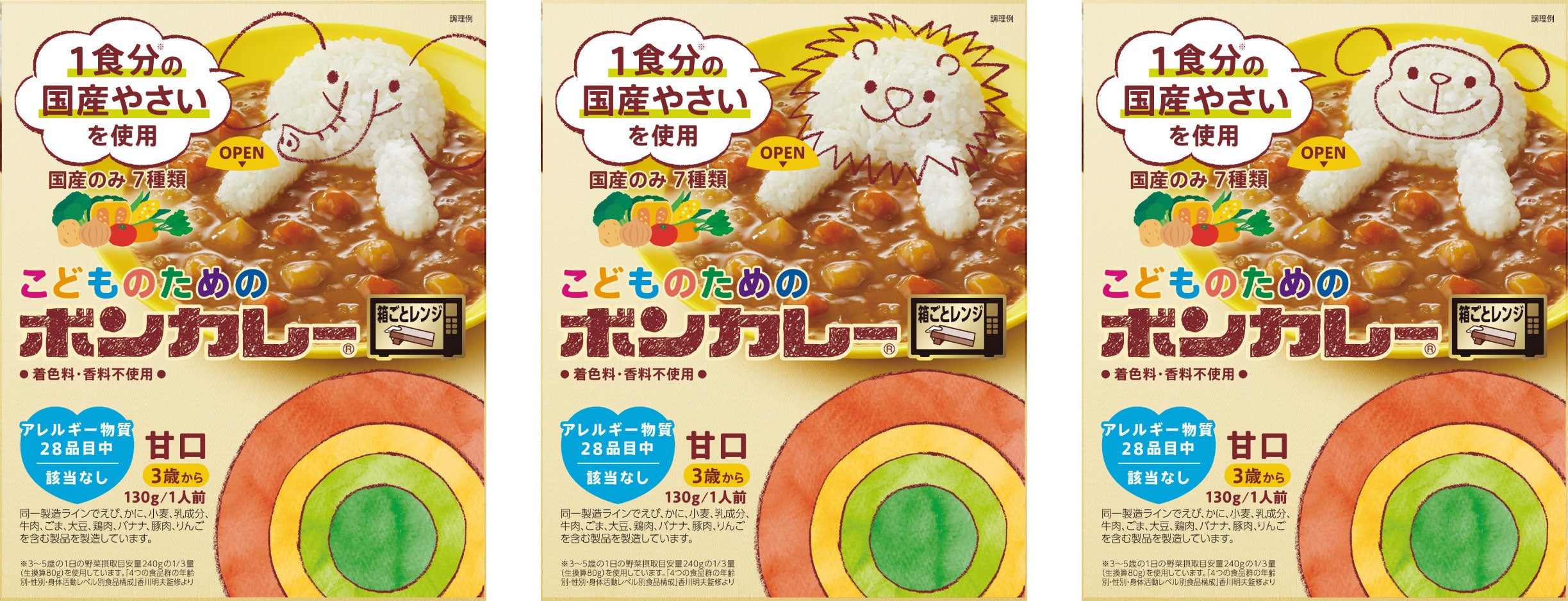 “子どもに食べさせたいカレー”で子育て世代の悩みを解消　『こどものためのボンカレー』リニューアル　1食分...