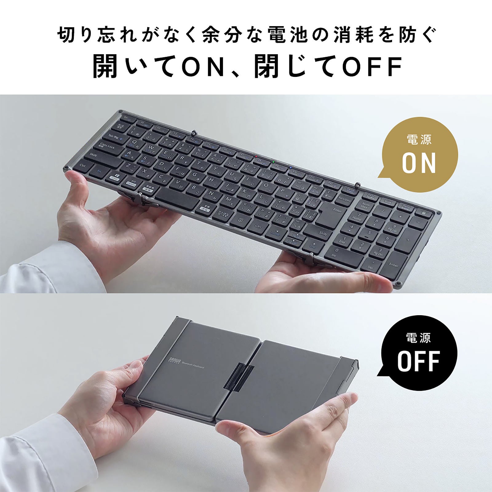 三つに折ればコンパクト！テンキー付きの折りたためるBluetoothキーボードを8月8日に発売