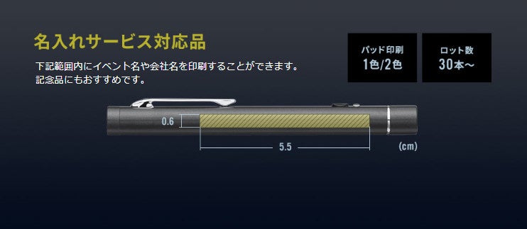 コスパに優れたスタンダードな高輝度レッドレーザーポインターを発売