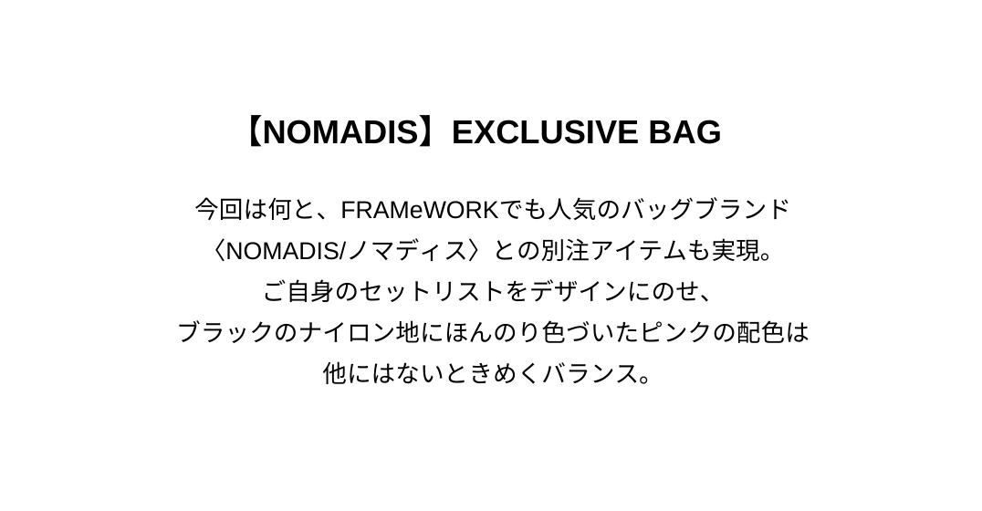 アーティスト LEVI PATA/リーバイ・パタ×FRAMeWORK　スペシャルコラボレーションアイテム発売！