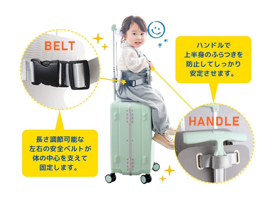 お子さまと長距離移動もスムーズに！待望の機内持込みタイプが「NORICCO」に仲間入り。取り外し可能なシート...