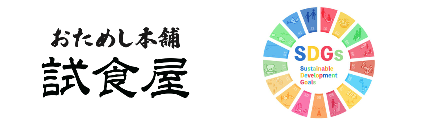 【おためし本舗試食屋】全国のうまいものが8月より新登場!!サクラカネヨでお馴染みの吉村醸造の「極甘醤油」...