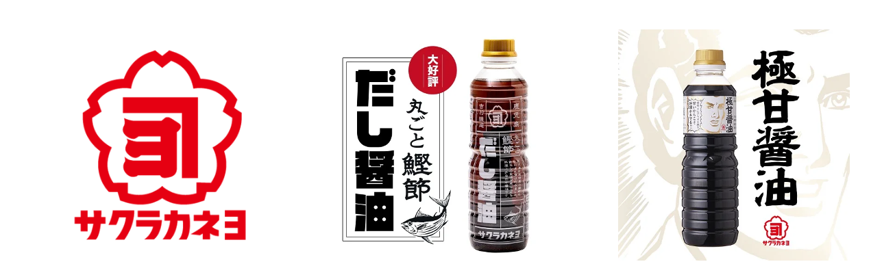 【おためし本舗試食屋】全国のうまいものが8月より新登場!!サクラカネヨでお馴染みの吉村醸造の「極甘醤油」...