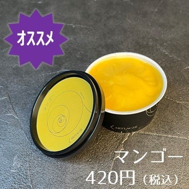 北海道北広島市で愛されるジェラート「アルトラーチェ（ARTLACZÉ）」の自動販売機がＪＲ札幌駅に初登場！