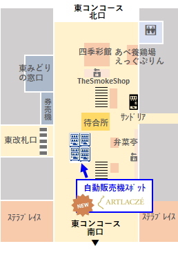 北海道北広島市で愛されるジェラート「アルトラーチェ（ARTLACZÉ）」の自動販売機がＪＲ札幌駅に初登場！