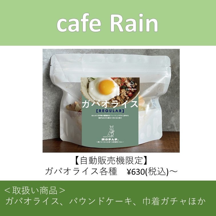 北海道北広島市で愛されるジェラート「アルトラーチェ（ARTLACZÉ）」の自動販売機がＪＲ札幌駅に初登場！