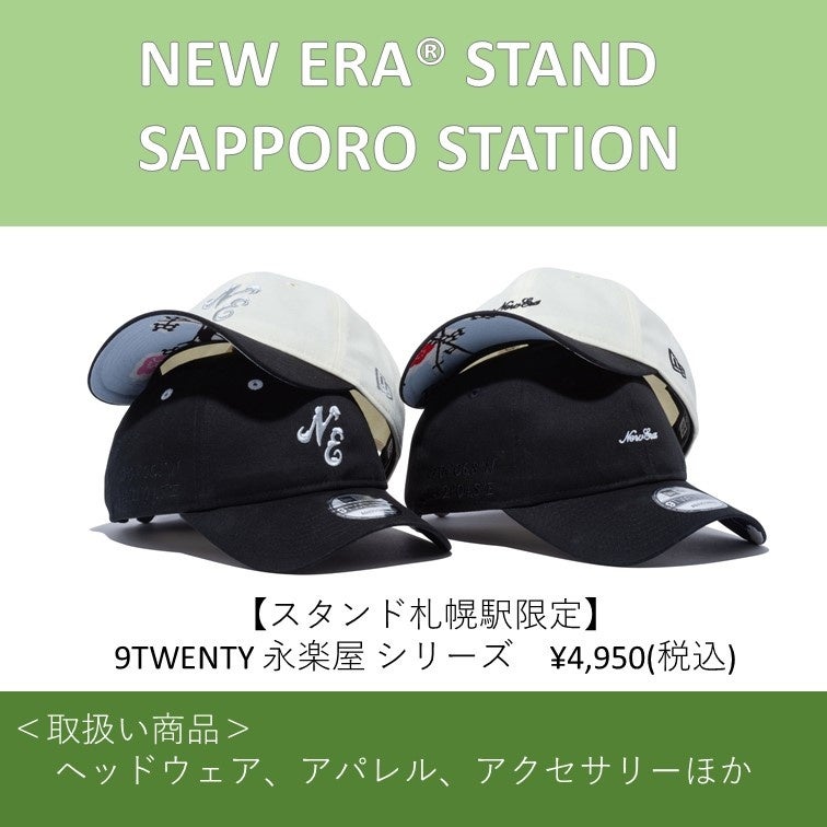 北海道北広島市で愛されるジェラート「アルトラーチェ（ARTLACZÉ）」の自動販売機がＪＲ札幌駅に初登場！