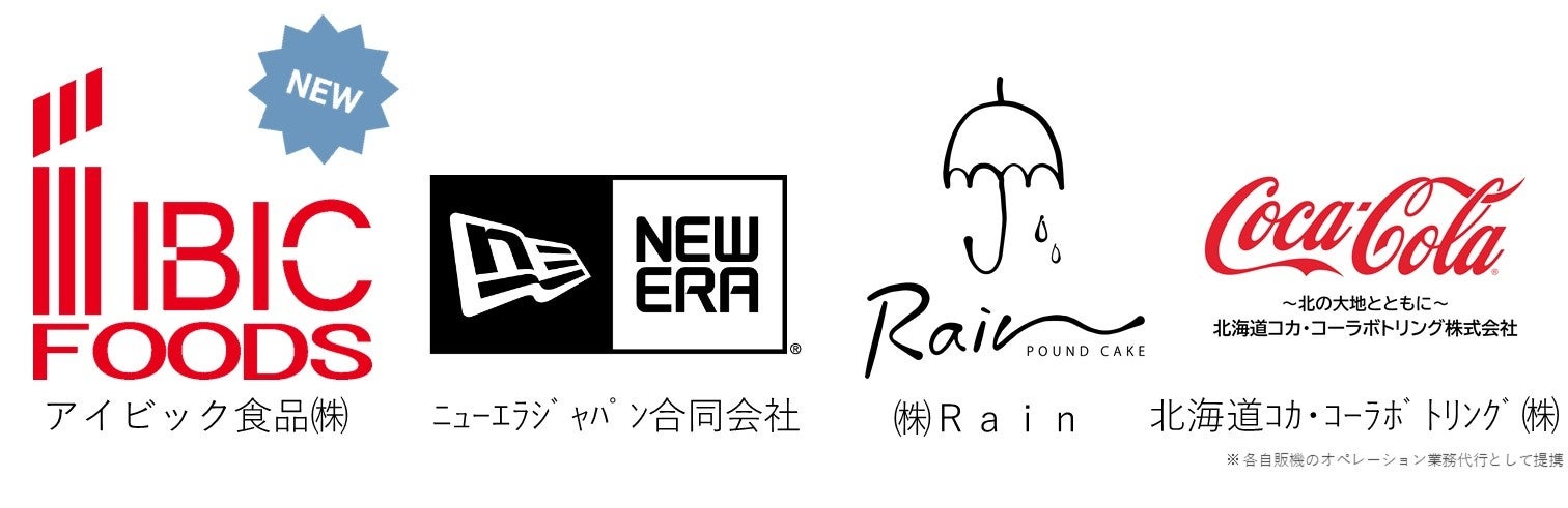 北海道北広島市で愛されるジェラート「アルトラーチェ（ARTLACZÉ）」の自動販売機がＪＲ札幌駅に初登場！