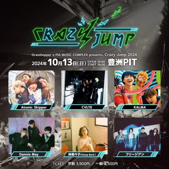 ぴあ主催の人気音楽ライブがコラボ！「Grasshopper × PIA MUSIC COMPLEX presents. Crazy Jump 2024」開催決定!!