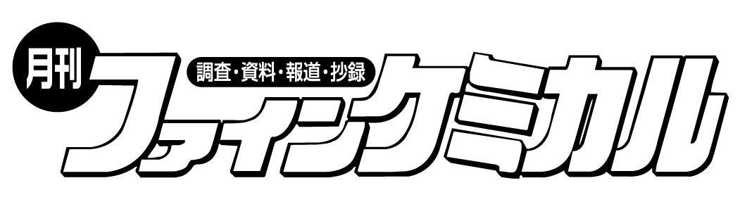 カーボンニュートラル実現に向けて求められる高分子材料の再利用！“サーキュラーエコノミーに向けた高分子の...