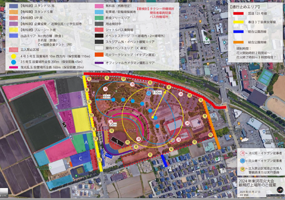 【⼭形県⽶沢市】10/12(⼟)第1回よねざわ戦国花⽕⼤会開催決定！9月1日(日)から市民特別割引チケットを販売開...