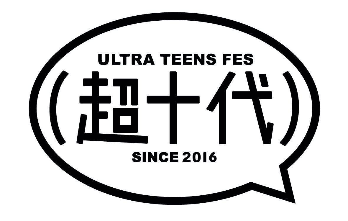 ドコモ×超十代　Z世代向けプロジェクトを本格始動！