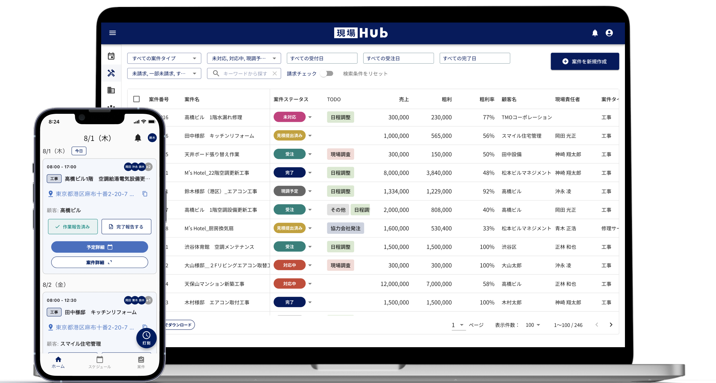 工事・メンテナンス向け業務管理システム『現場Hub』を提供する株式会社ARTISAN、「現場Hub株式会社」へ社名変更