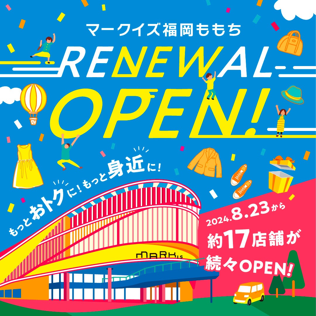 【MARK IS 福岡ももち】2024年秋、開業以来最大級のリニューアル