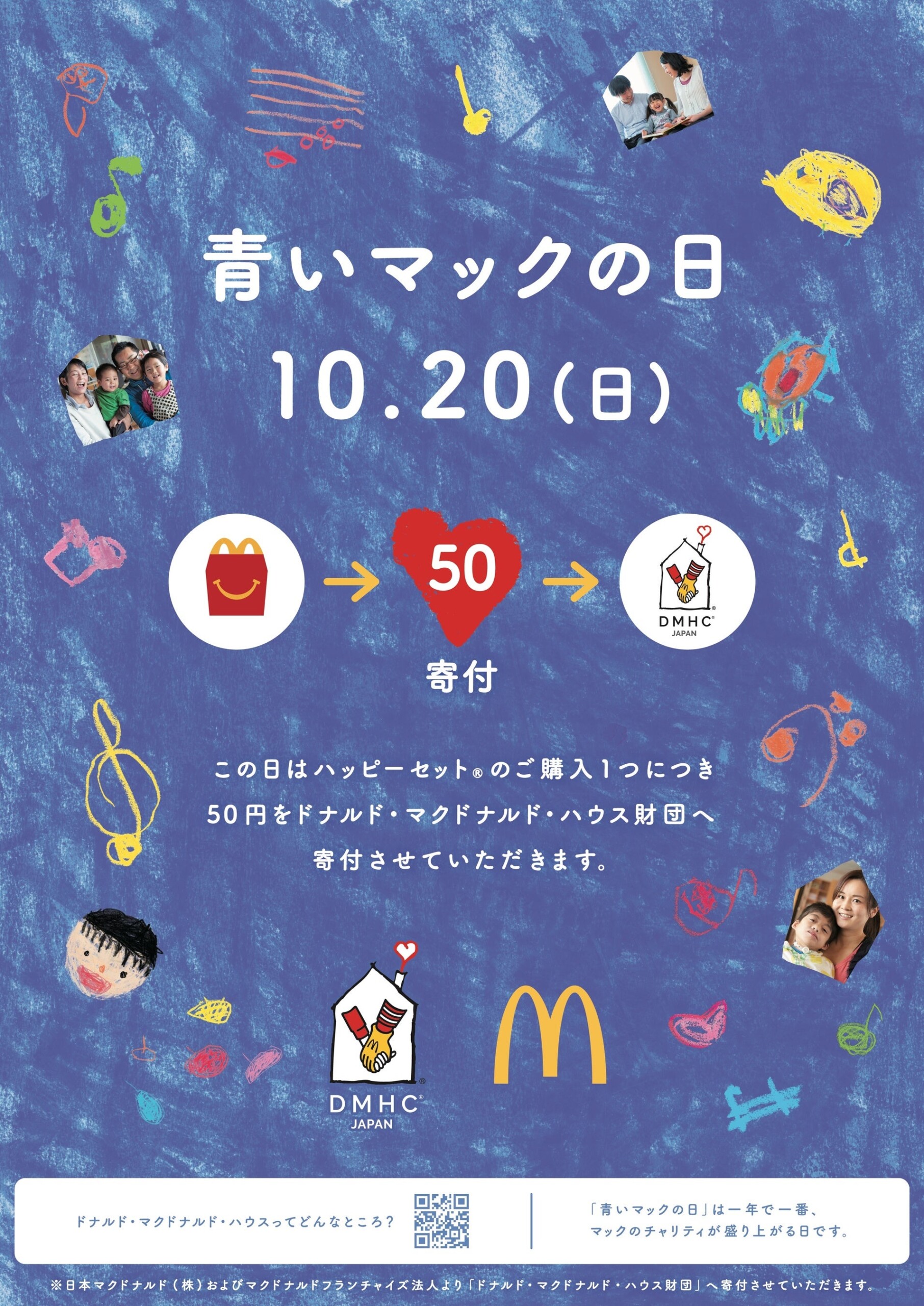 ライブチケットが秒速で完売する大人気グループ超特急が今年初開催となるチャリティ音楽フェス「The BLUE HAP...