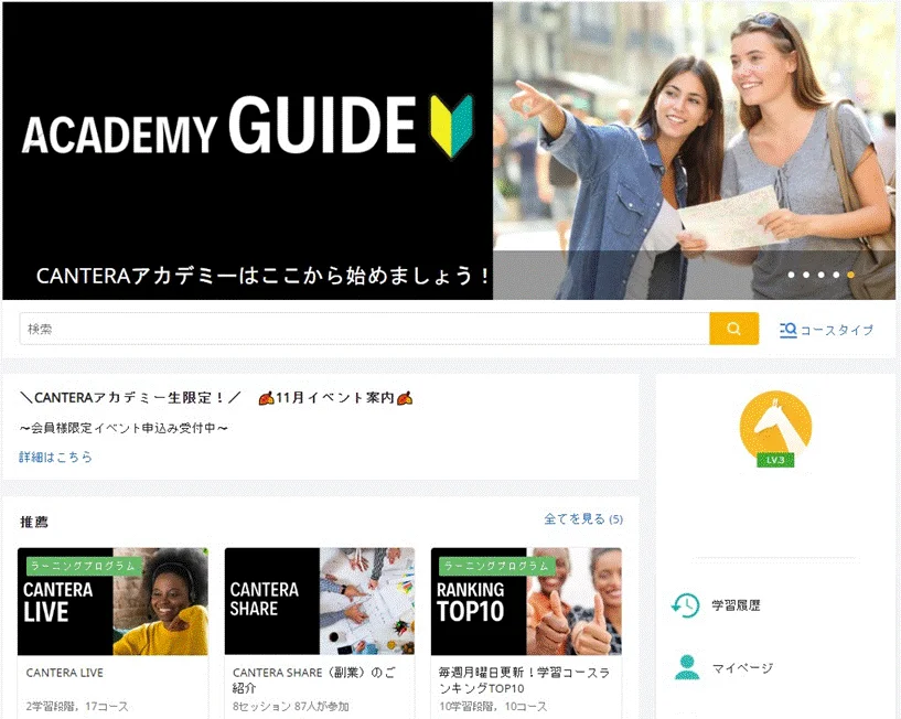 人事向けオンライン学習ツール「CANTERA ACADEMY」8月の特集は「採用戦略」を徹底解説！基礎から応用までを網...