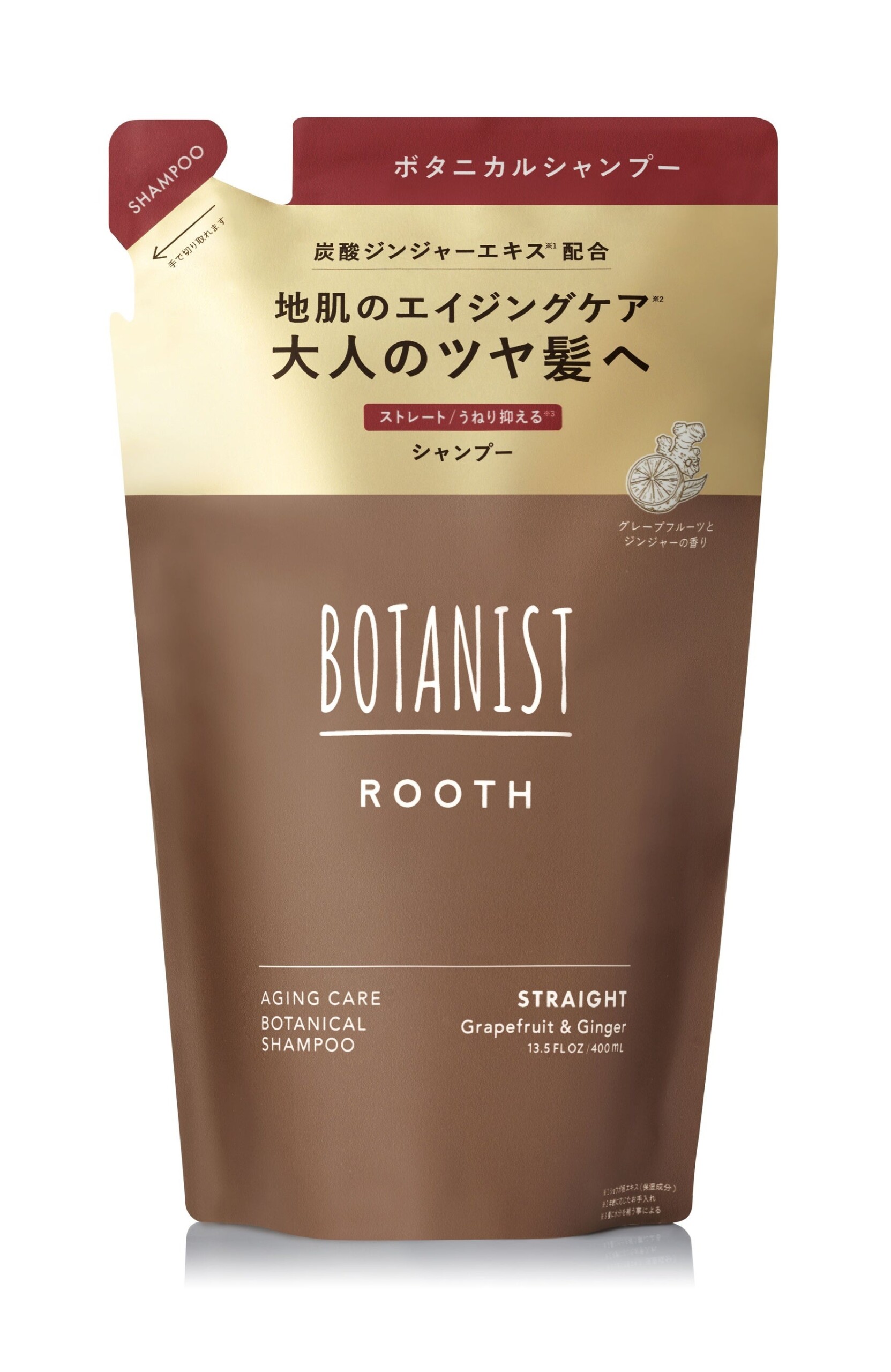 BOTANISTのエイジングケア*ライン「ROOTH」がフルリニューアル！健やかな地肌から髪本来の美しさを引き出す炭...