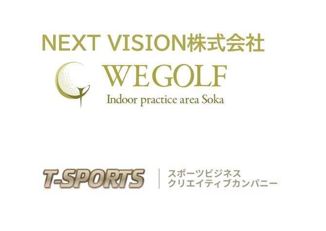 株式会社Mirakuは、NEXT VISION株式会社、株式会社ティースポーツと販売代理店契約を締結