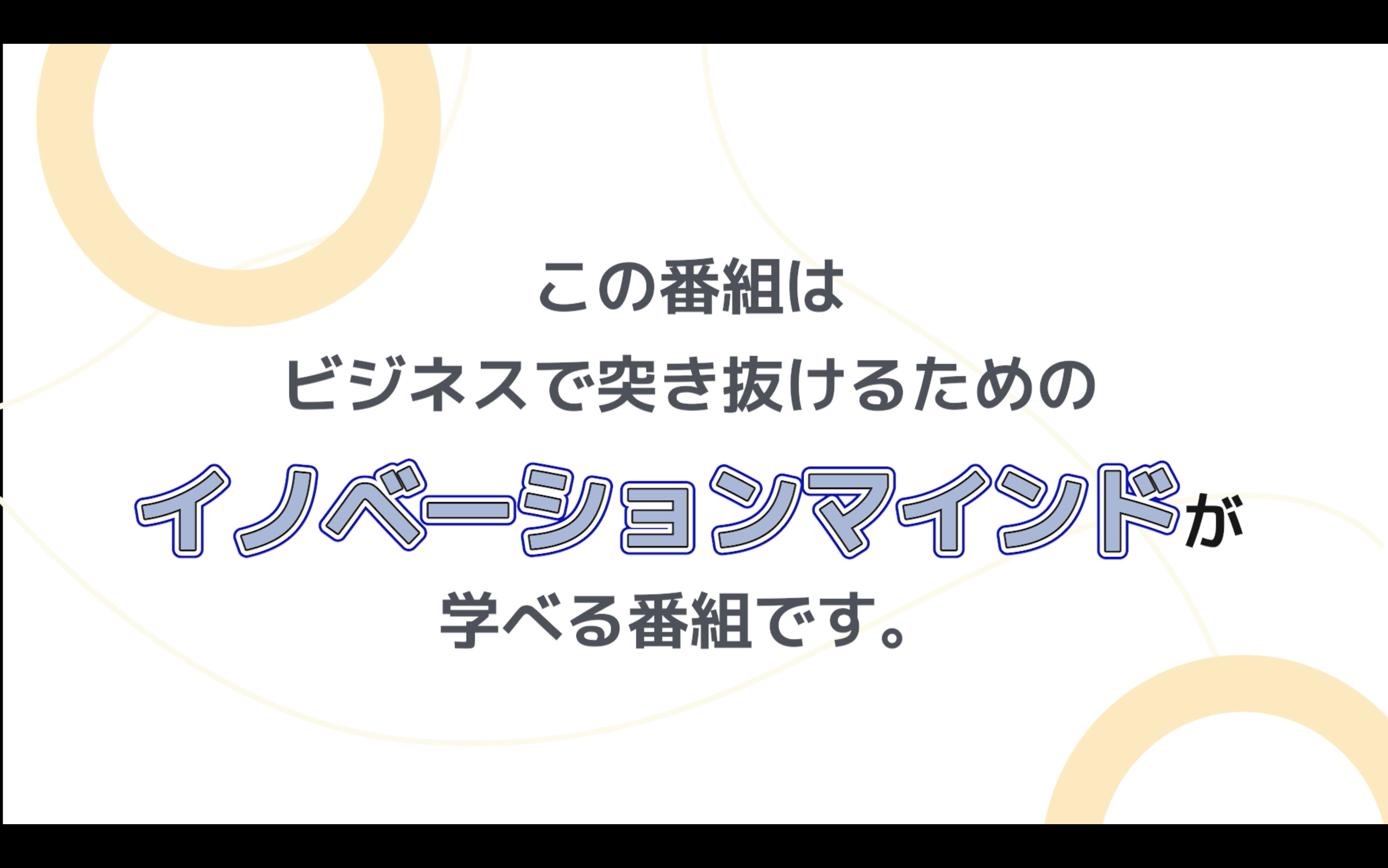 株式会社NonaCanvas、起業家対談系YouTubeチャンネル「イノベーション研究チャンネル【のなさん】」を開設