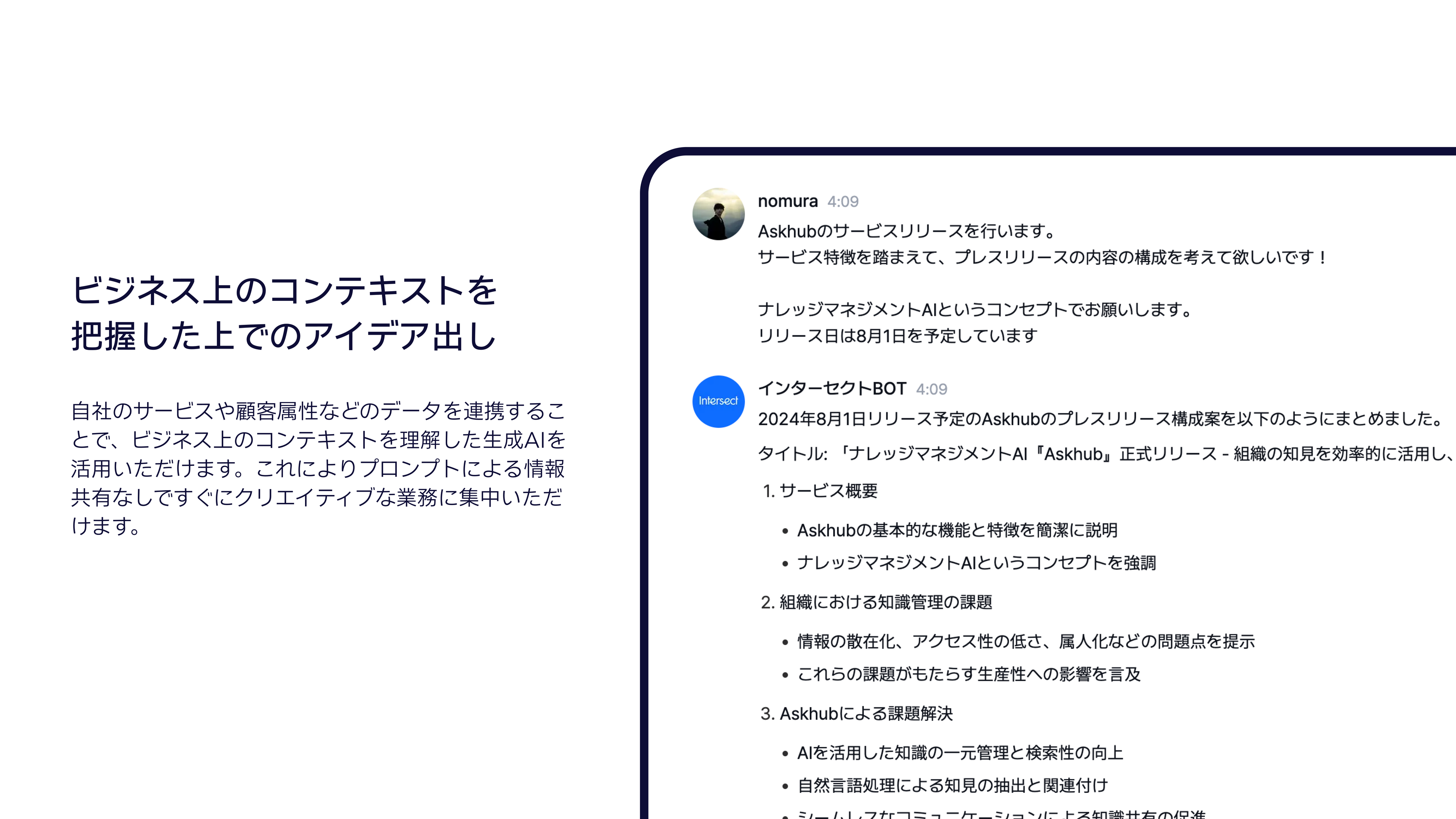 【社内の情報伝達コストをゼロにする】インターセクト株式会社、独自の探索システムXAGにより社内情報探索に...