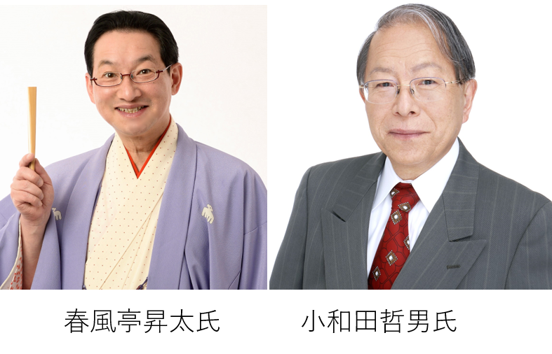 春風亭昇太さんをはじめお城のスペシャリストたちの登壇が決定！国内最大級のお城の祭典『お城EXPO 2024』＜1...