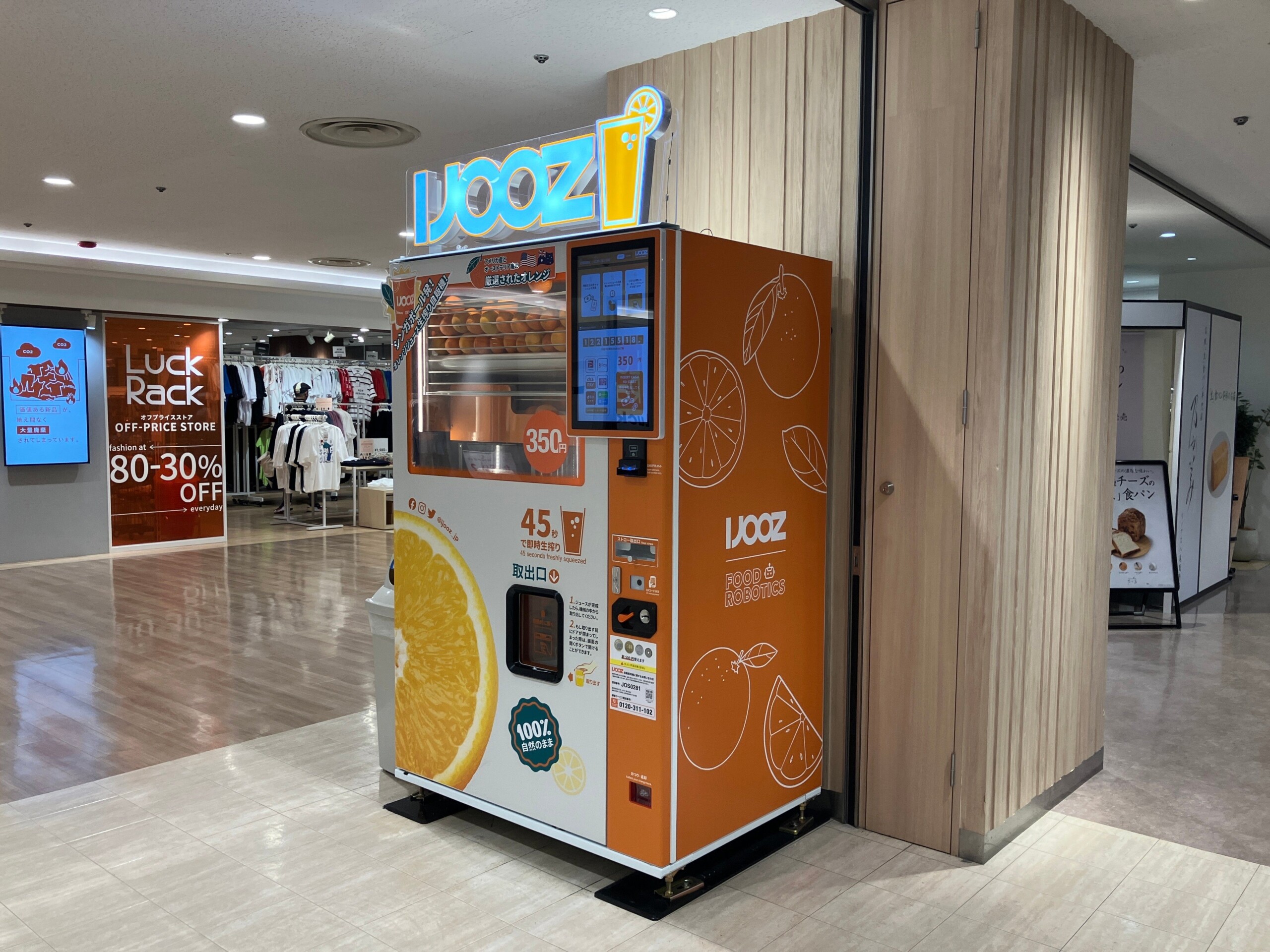 【大阪府八尾市】LINOAS(リノアス)で350円生搾りオレンジジュース自販機「IJOOZ」が2台稼働開始