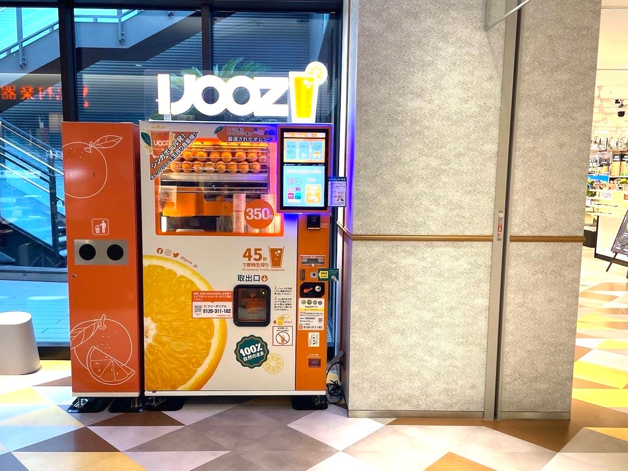 【長崎市】アミュプラザ長崎で350円生搾りオレンジジュース自販機「IJOOZ」が稼働開始