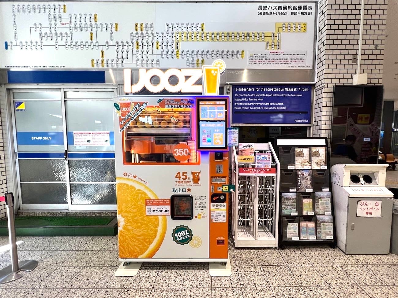 【長崎市】長崎新地ターミナルで350円生搾りオレンジジュース自販機「IJOOZ」が稼働開始