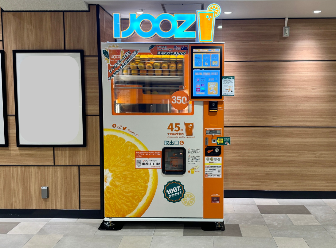 【久留米市初】西鉄久留米駅で350円生搾りオレンジジュース自販機「IJOOZ」が稼働開始