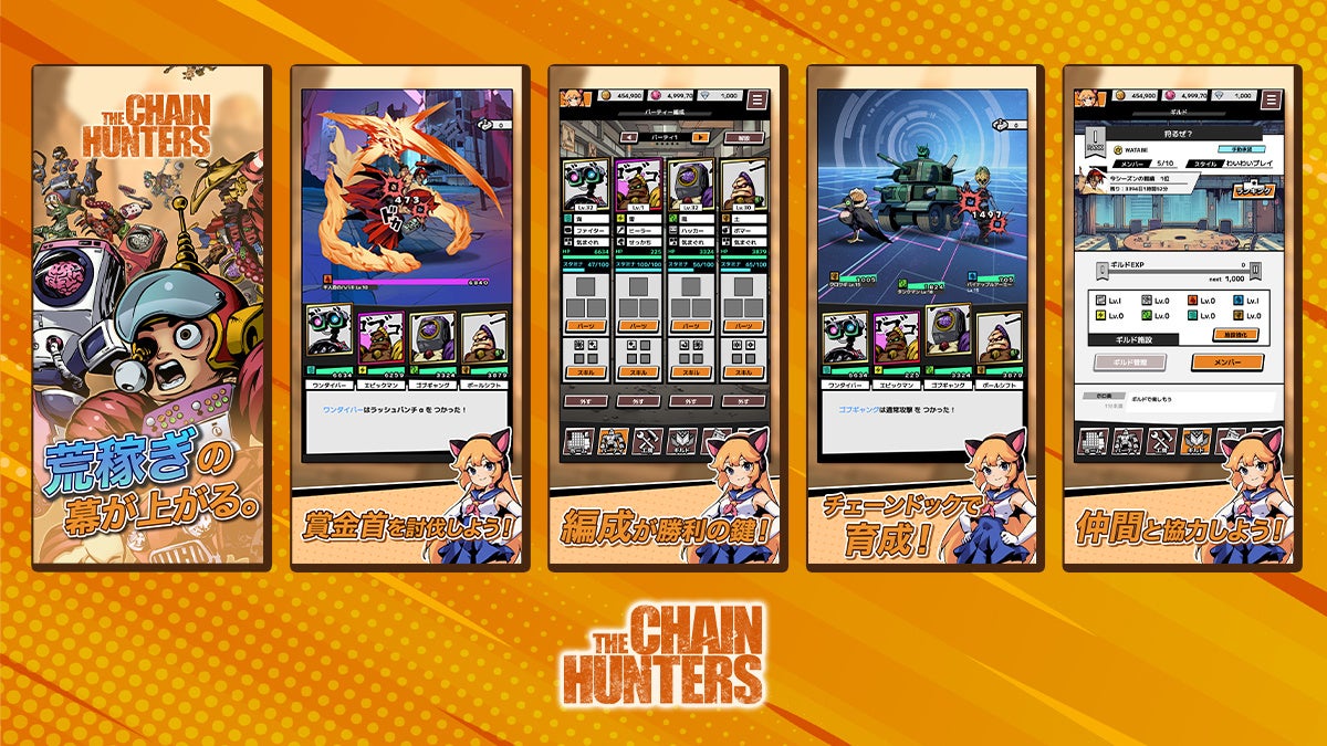 「Play & Earn」を掲げる新作Web3ゲーム『THE CHAIN HUNTERS』が8月2日正式リリース決定！同日15時よりiOS／A...