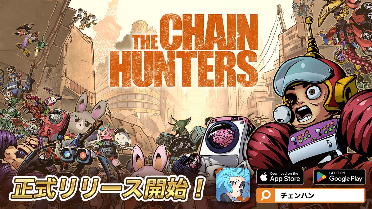 「Play & Earn」を掲げる新作Web3ゲーム『THE CHAIN HUNTERS』が本日正式リリース！iOS／Android版の配信開始。