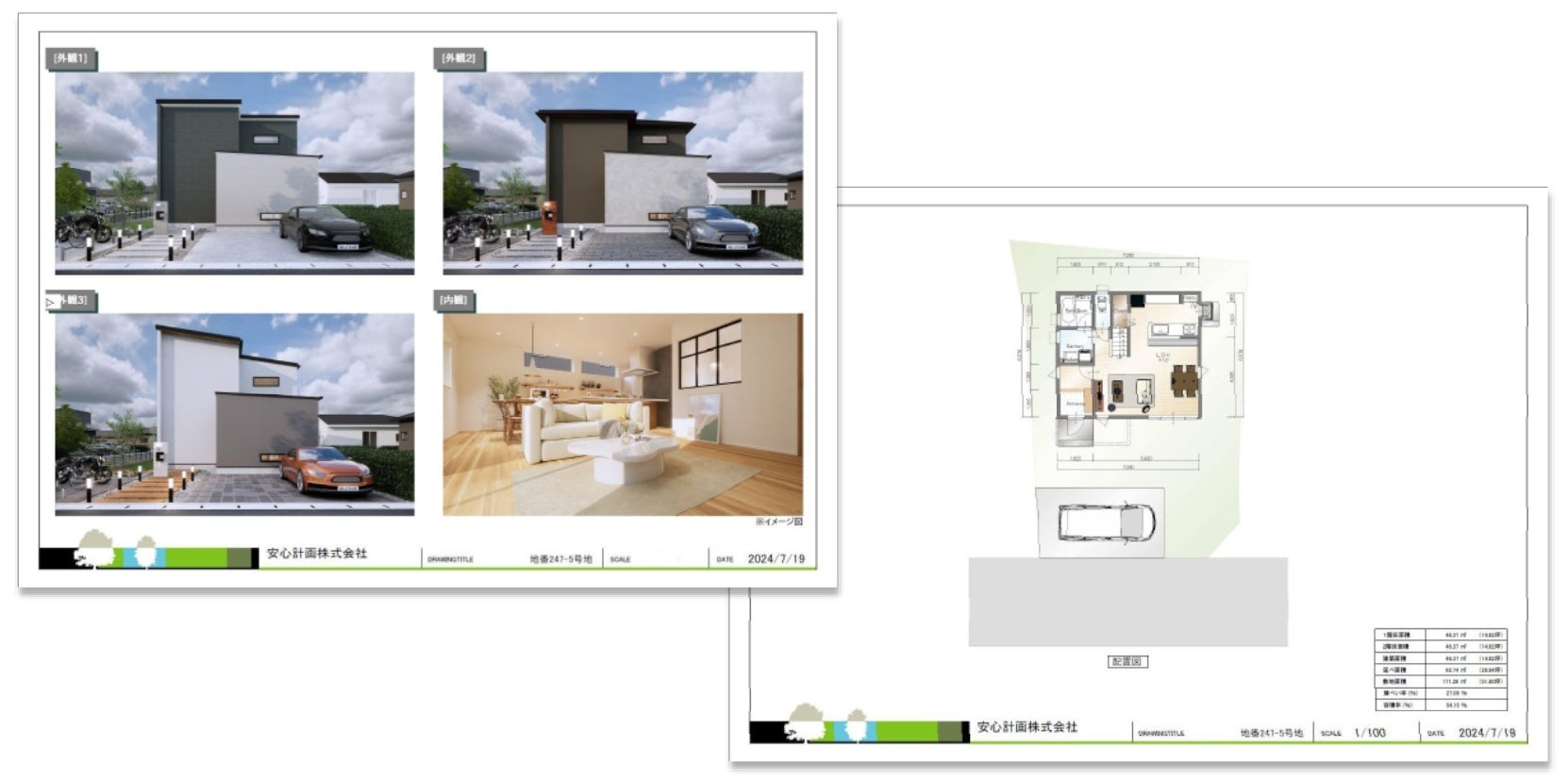 AIと3D住宅プレゼンCADの融合で⼟地情報から最適な住宅プランを提案！