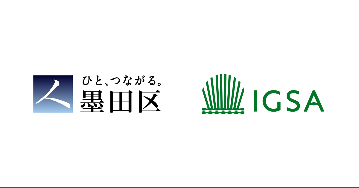 東大松尾・岩澤研究室発の株式会社IGSA、墨田区プロトタイプ実証実験支援事業に採択