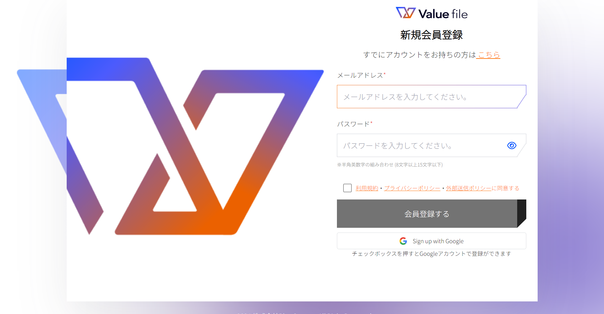 レジュメマネジメントツール「Valuefile」β版をリリース！試験運用段階で登録者100名を突破！新機能とデザイ...