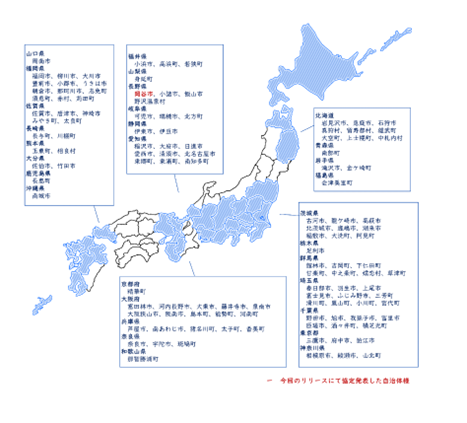 リネットジャパンとSGムービング長野県岡谷市と協定を締結自治体公認の「大型家電の便利な回収サービス」は12...