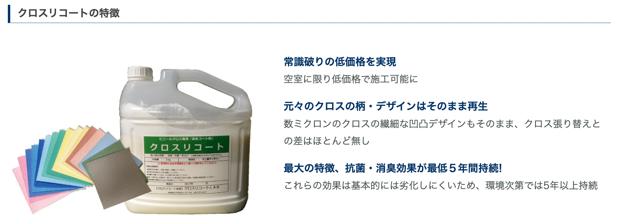 【植物触媒®︎】原状回復のみらいをつくる！染色コート剤と植物素材の融合に成功！化学と植物が創り出す付加価...