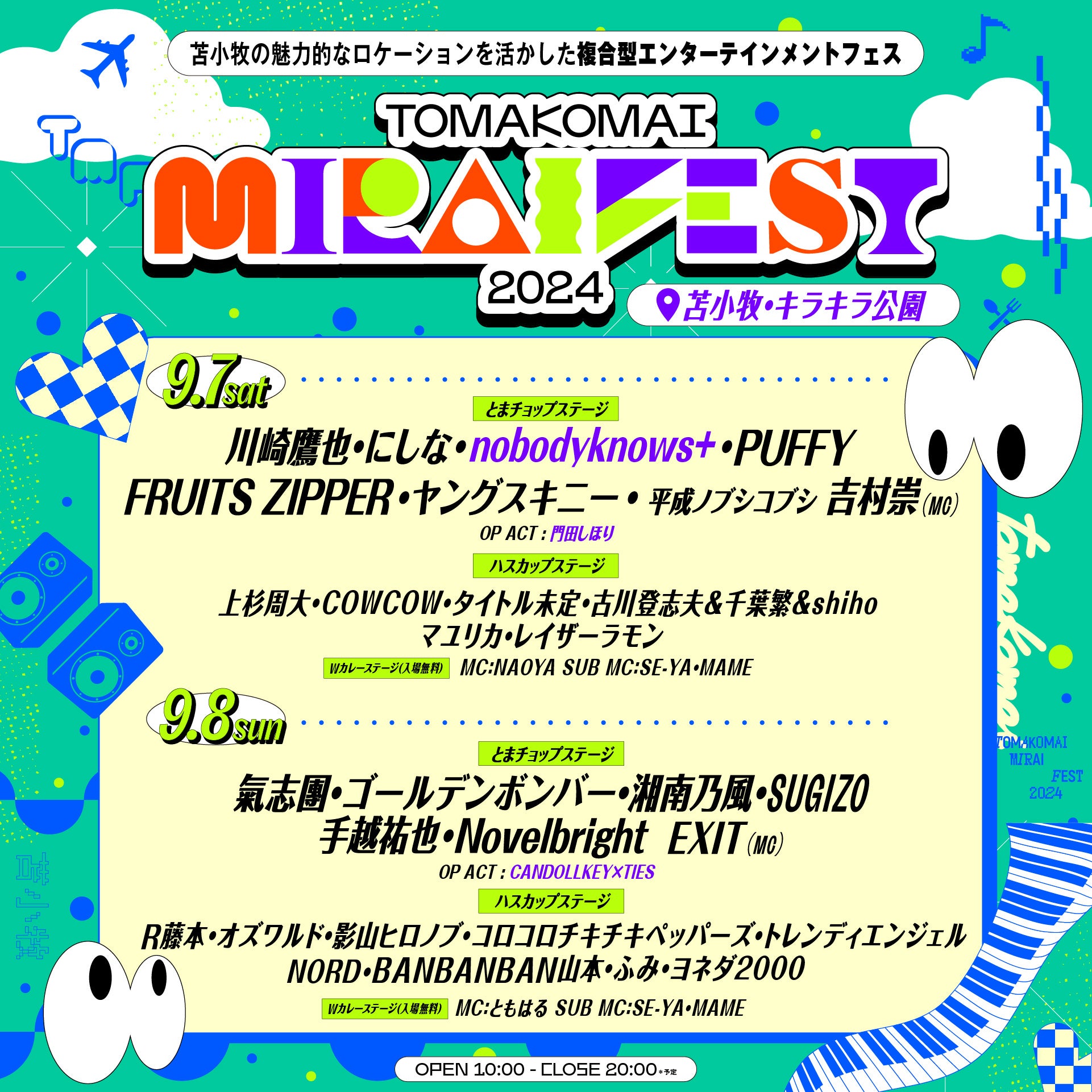 苫小牧の魅力的なロケーションを活かした複合型エンターテインメントフェス「TOMAKOMAI MIRAI FEST」第4弾出...