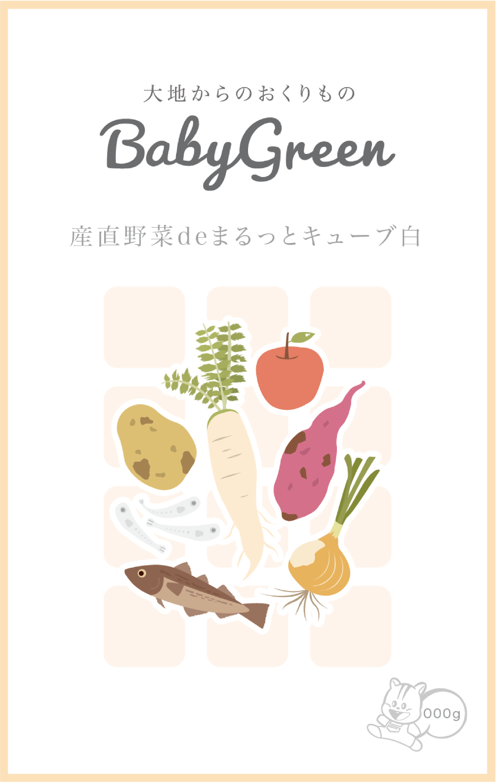 子どもに安全な離乳食をあげたい！離乳食『大地からのおくりものBabyGreen』の販売開始