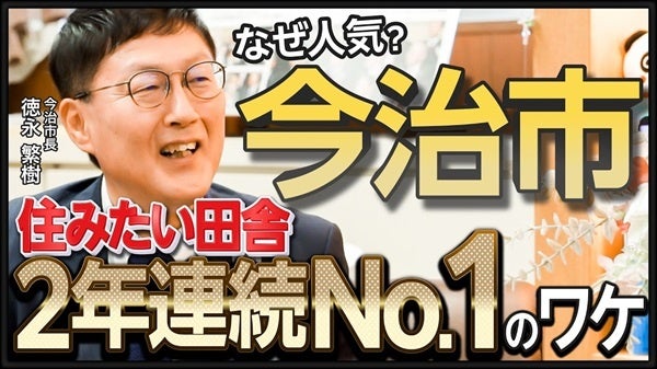 「空き家対策事業」に1000万円の寄付を行い、四国4自治体から感謝状を受領