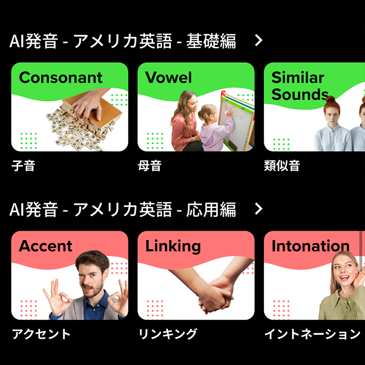 【会員数No.1】ネイティブキャンプ　最先端AIで英語の発音練習！無料のオールインワン英語学習アプリ「NC×AI...