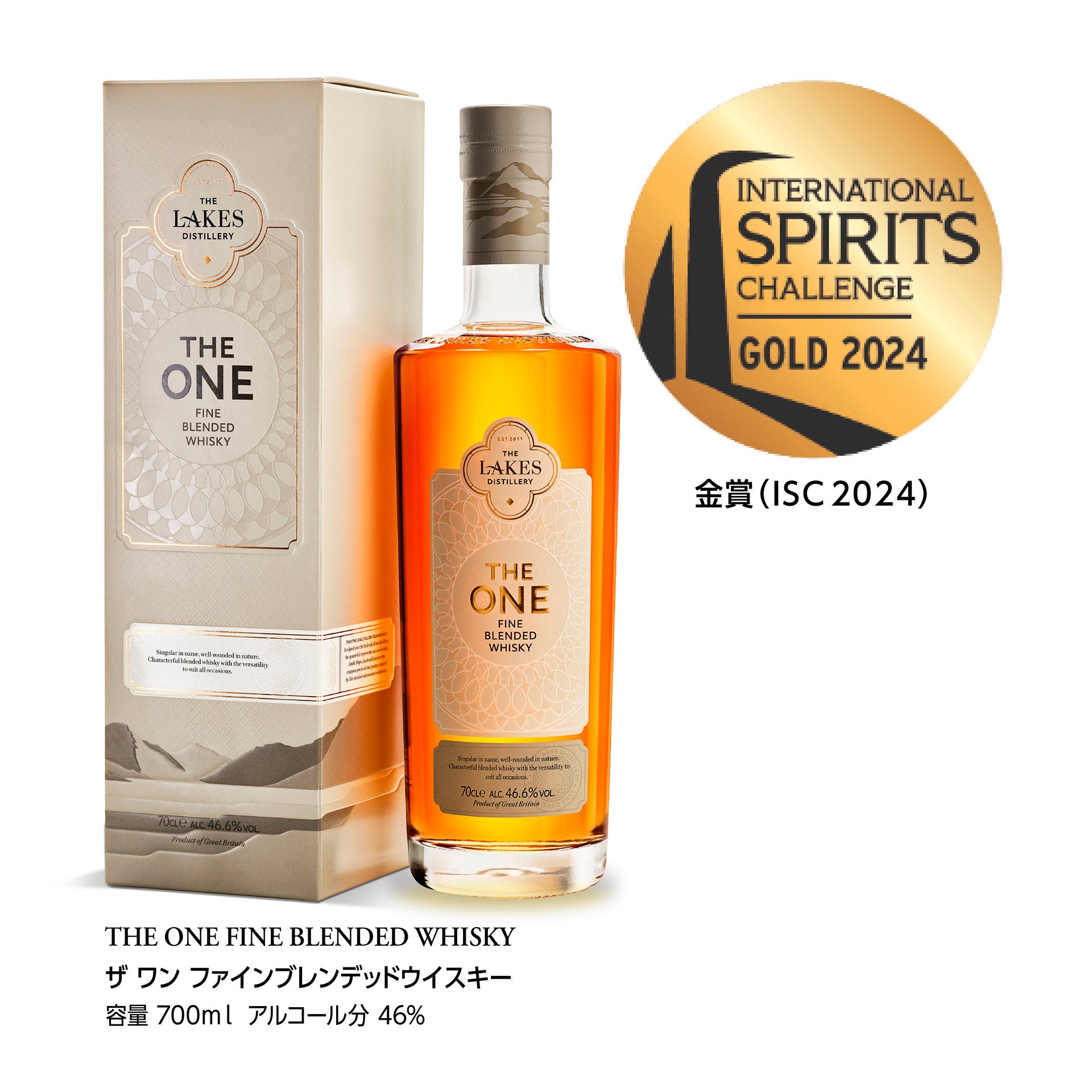 レイクス蒸留所(THE LAKES DISTILLERY)「インターナショナル・スピリッツ・チャレンジ2024」にて金賞受賞