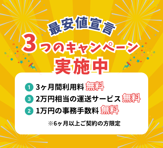 『地域最安値宣言』でお馴染みの【シートランクルーム大島店】が都営新宿線「大島駅」近く、丸八通り沿いに好...