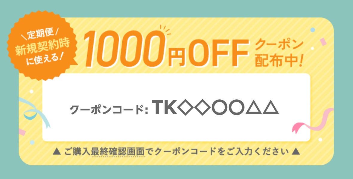 【100％のリアルユーザーがおすすめしたい葉酸サプリと回答】ママと赤ちゃんのためのサプリブランド「トツキ...