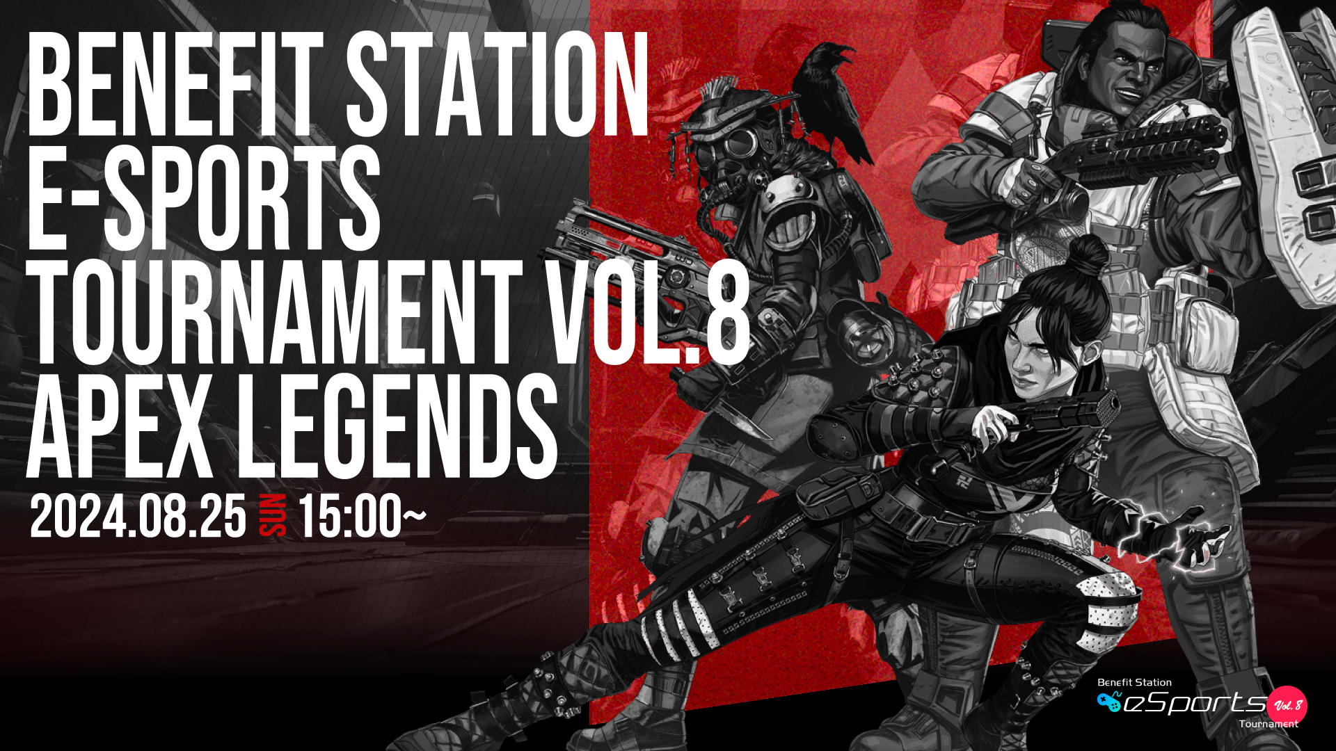 2024年8月25日（日）『Benefit Station esports Tournament vol.8』開催決定！