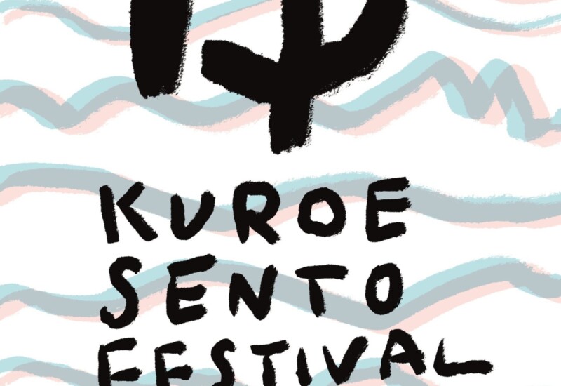 【tokyosauna】銭湯フェス「KUROE SENTO FESTIVAL」に出展！