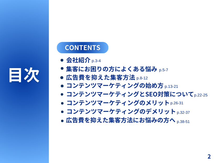 「不動産業界向け｜集客数にお悩みの方へ広告費を抑えた集客方法を徹底解説レポート」を無料公開【2024年8月版】