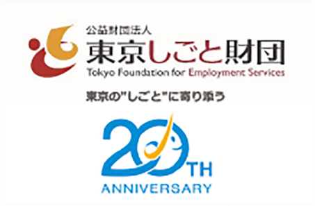 1日で充実した就職活動　　　　　　　　　　　　　　　　　　　　　東京都在住55歳以上の方対象！　　　　　...